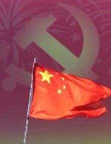 Cina Bandiera