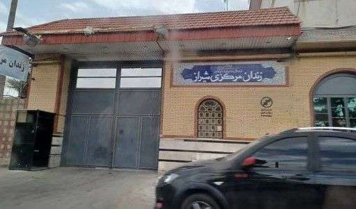 IRAN - Adel-Abad Prison in Shiraz