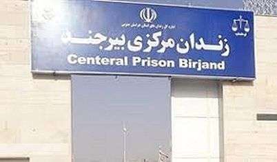 IRAN - Birjand Central Prison