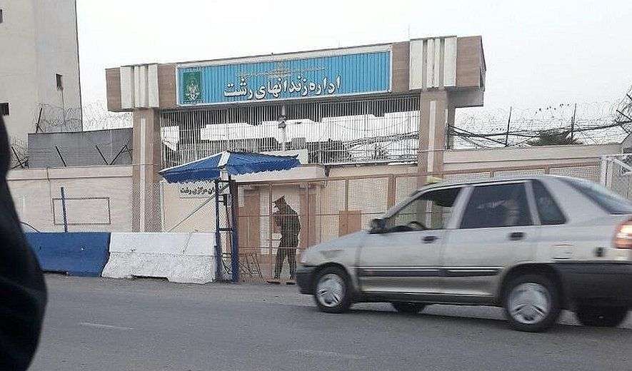 IRAN - Rasht Central Prison