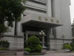 La Corte Suprema di Taiwan