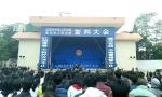 Il palco del processo pubblico a Lufeng Il palco del processo pubblico a Lufeng
