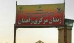 IRAN - Zahedan Central Prison