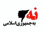 IRAN - ‘No to Islamic Republic’
