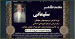 IRAN - Mohammad Taher Soleimani IRAN - Mohammad Taher Soleimani