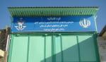 IRAN - Boroujerd Central Prison