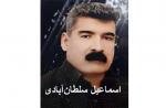 IRAN - Esmail Soltan-Abadi IRAN - Esmail Soltan-Abadi