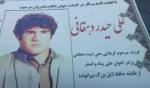 IRAN - Ali Heydar Ghorbani (IHR) IRAN - Ali Heydar Ghorbani (IHR)