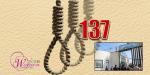 IRAN - Execution of a woman (137) IRAN - Execution of a woman (137)