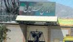 IRAN - Sanandaj Central Prison IRAN - Sanandaj Central Prison