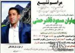 IRAN - Masoud Quaid Rahmati IRAN - Masoud Quaid Rahmati
