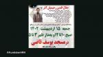 IRAN - Jalaladdin Rahimian-Azar IRAN - Jalaladdin Rahimian-Azar