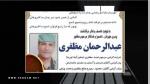 IRAN - Abdul Rahman Mozafari IRAN - Abdul Rahman Mozafari