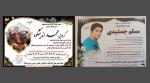 IRAN - Mohammad Andishkouh and Moslem Jamshidi IRAN - Mohammad Andishkouh and Moslem Jamshidi
