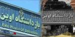 IRAN - Evin Prison, Tehran IRAN - Evin Prison, Tehran