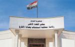 Il Tribunale Penale di Karkh a Baghdad Il Tribunale Penale di Karkh a Baghdad