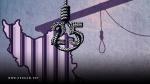IRAN - 25 Kurdish executed IRAN - 25 Kurdish executed