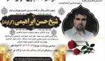 IRAN - Hassan Ebrahimi Geravand IRAN - Hassan Ebrahimi Geravand