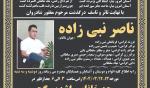 IRAN - Naser Nabizadeh