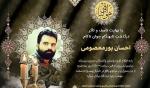 IRAN - Ehsan Pourmasoumi
