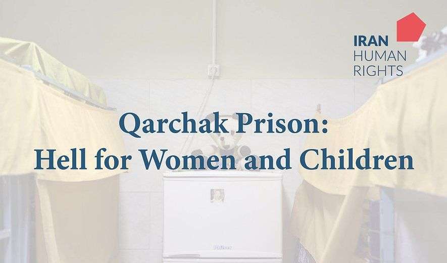 IRAN - Qarchak Prison Report