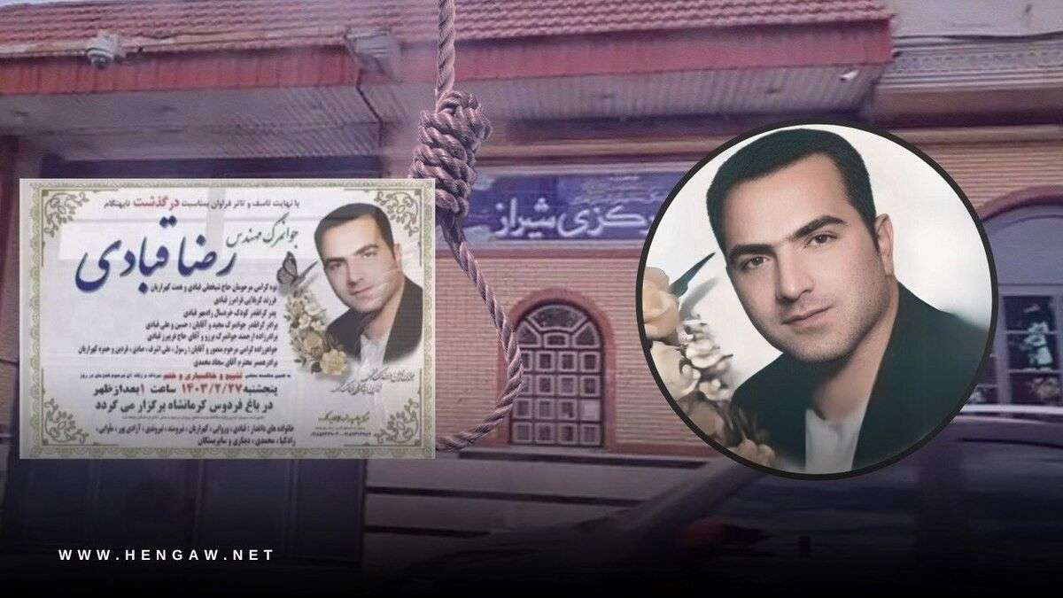 IRAN - Reza Ghobadi